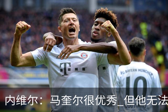 内维尔：马奎尔很优秀 但他无法适应英格兰现在的侵略性和前压